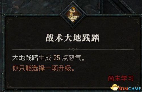 暗黑3野蛮人武器搭配推荐