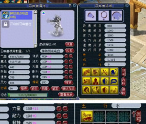 梦幻神兽技能演示