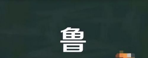 是字中怎么找出上