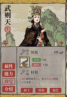 江南百景图珍宝搭配表