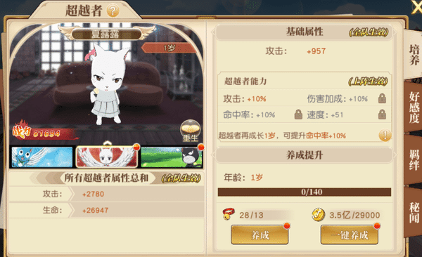 妖精的尾巴勇气之旅红包版小游戏