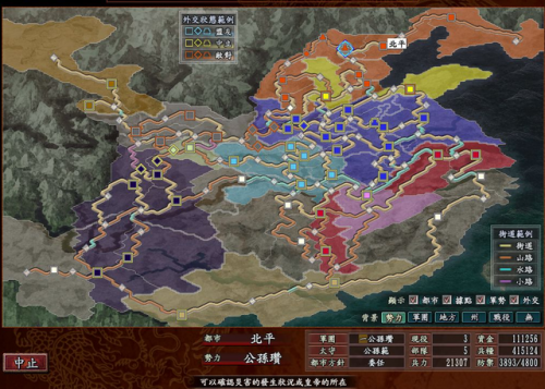 三国志10新手攻略心得