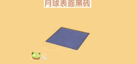 摩尔庄园手游那个石板路怎么搞