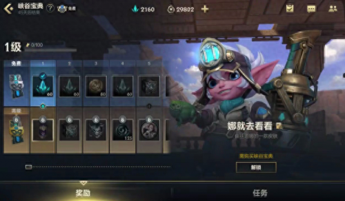 小炮烈焰雄心皮肤特效