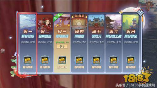 同福奇缘怎么在手机上玩