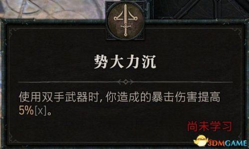 暗黑3野蛮人武器搭配推荐