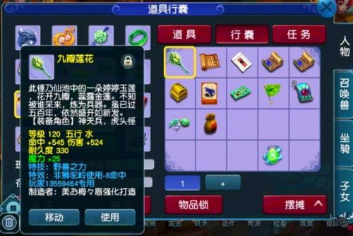 梦幻种摇钱树需要多少体力