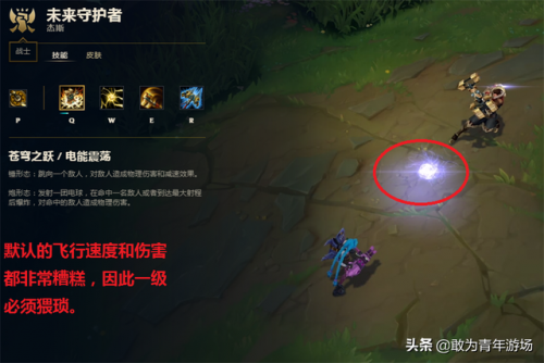 大守护者技能详解
