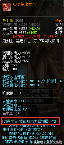 传说武器换装地图