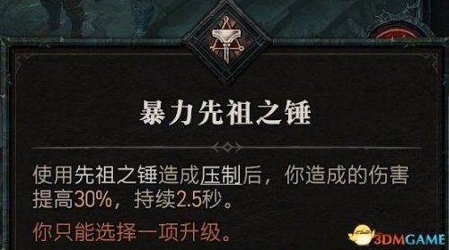 暗黑3最简单的地下城套装任务