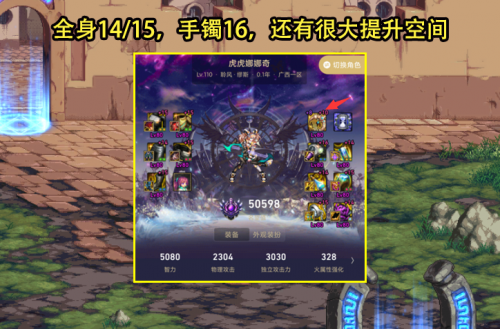 DNF弓箭手名望排行