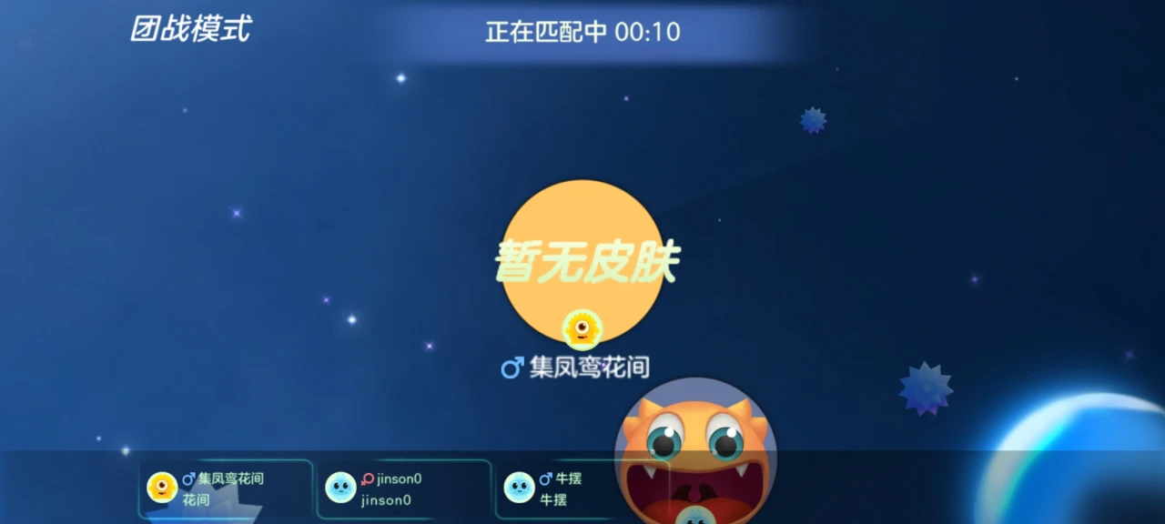 球球大作战星际商店入口