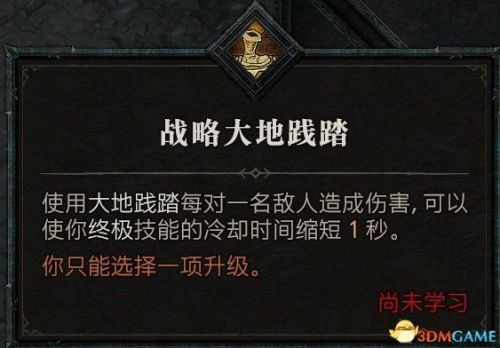 暗黑3野蛮人武器搭配推荐