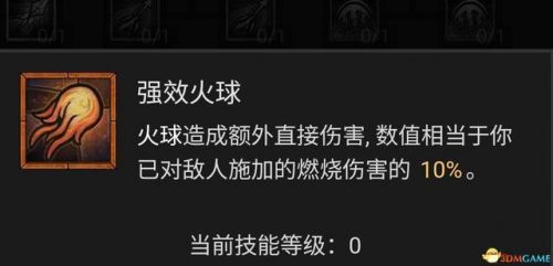 mir4法师技能攻略