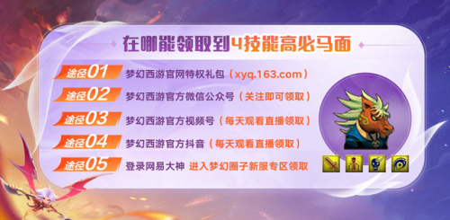 梦幻西游成长礼包在哪领