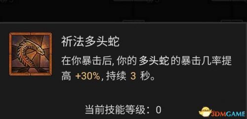mir4法师技能攻略