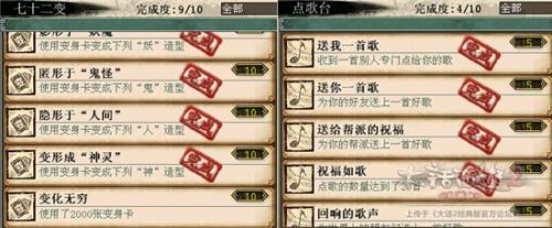 大话西游2经典版乘黄答题