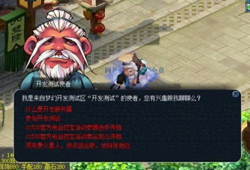 梦幻西游门派专用装备