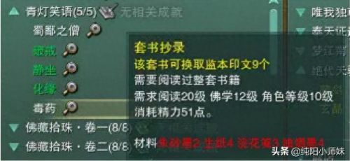 剑网三蝴蝶谷