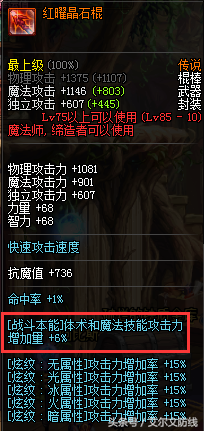 传说武器换装地图