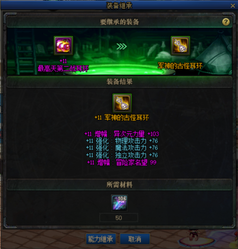 附魔过的装备还能喂养吗