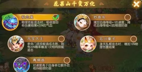 梦幻平民花果山怎么玩