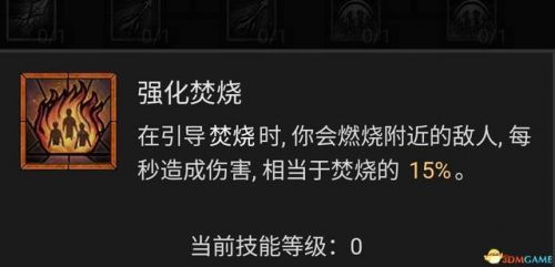 mir4法师技能攻略