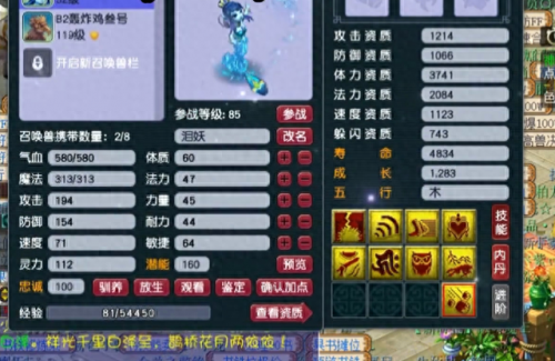 梦幻神兽技能演示