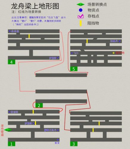 轩辕剑3天之痕图文攻略