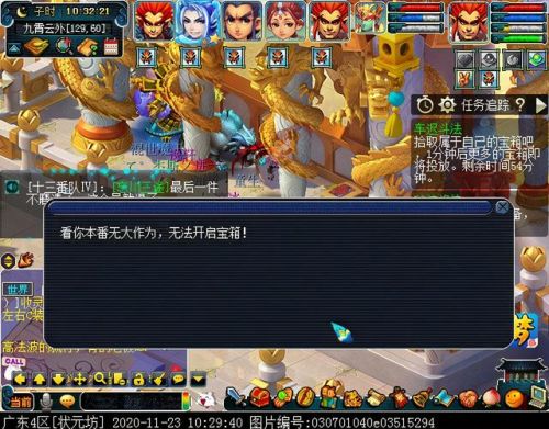 梦幻西游车迟怪物图鉴