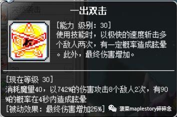 冒险岛战神怎么堆战力