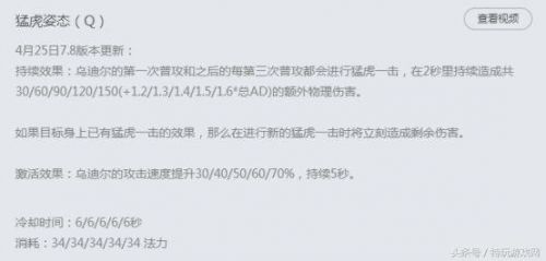 乌迪尔打不过谁