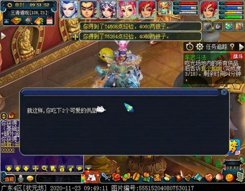 梦幻西游车迟怪物图鉴