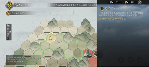 天涯明月刀手游纸上谈兵怎么玩(纸上谈兵游戏攻略)插图1