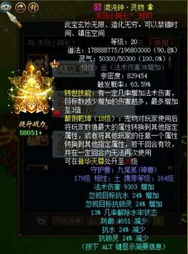 问道首饰材料怎么获得