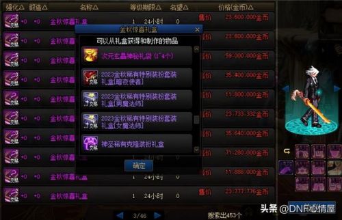 惊喜礼盒怎么做