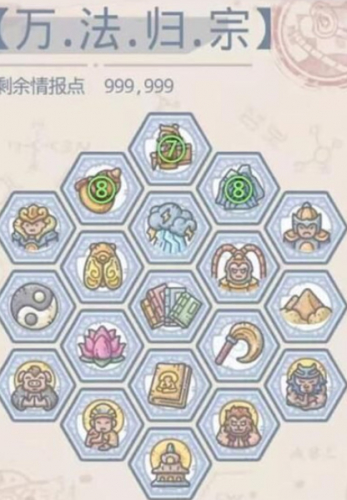 最强蜗牛天竺使徒五维要求