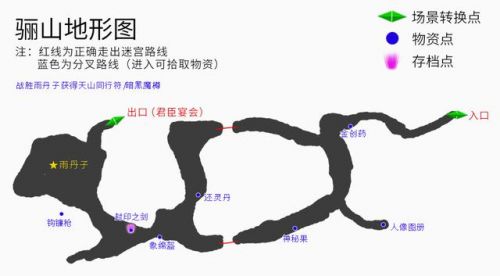 轩辕剑4黑龙舞兮云飞扬攻略