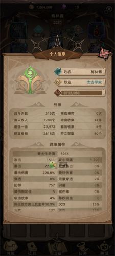 传说法师闪避流