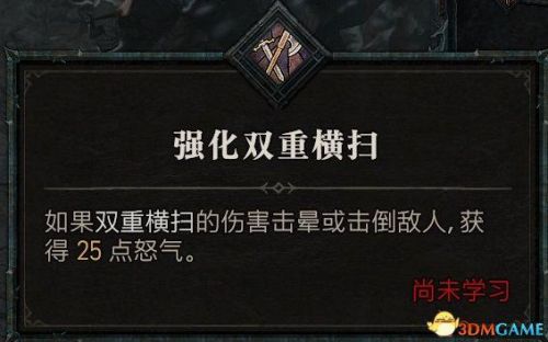 暗黑3野蛮人武器搭配推荐