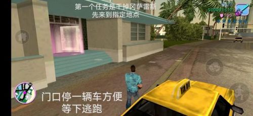 侠盗飞车任务过关
