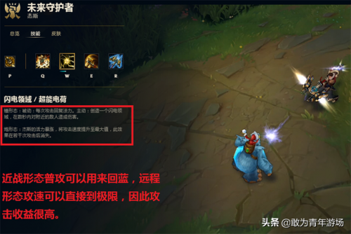 大守护者技能详解