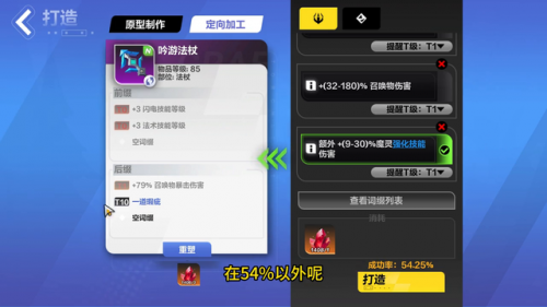 火炬之光2仙界套装代码