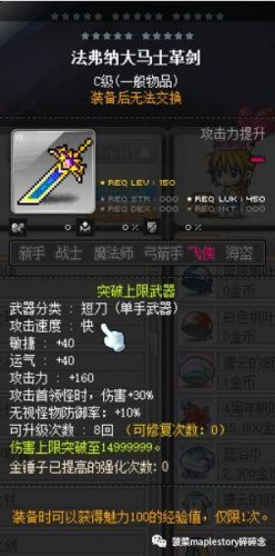 冒险岛战神怎么堆战力