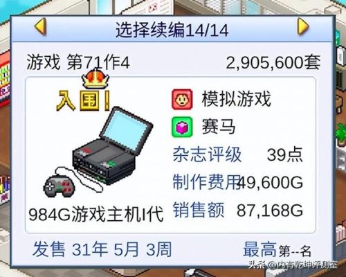 游戏发展国搭配表方针加点
