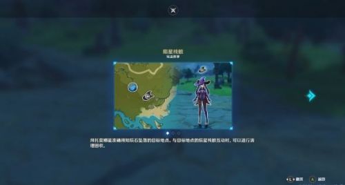 原神未归的熄星剧情