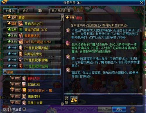 dnf封印解除怎么做