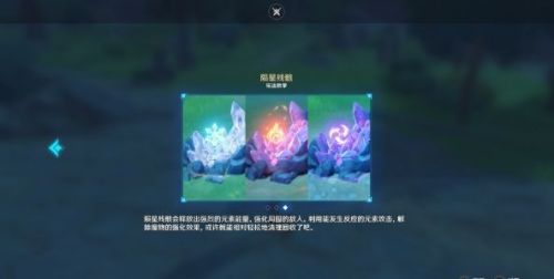 原神未归的熄星剧情