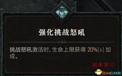 暗黑3野蛮人武器搭配推荐