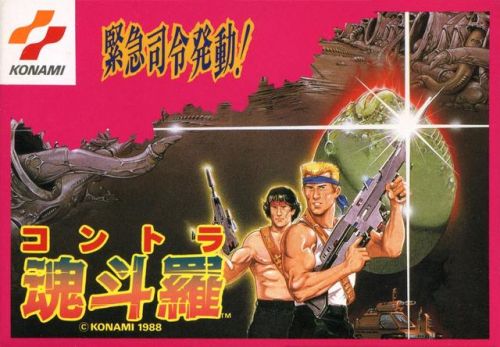 魂斗罗5代无敌版